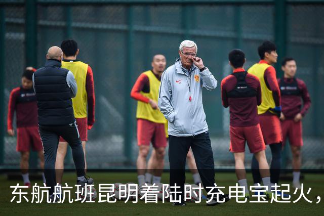 东航航班昆明着陆时充电宝起火，乘务员迅速处理并更换航班